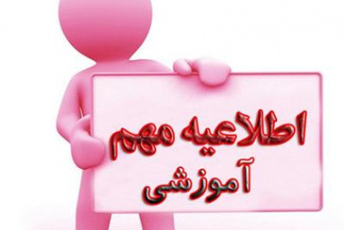 آشنایی دانشجویان با ایرانداک و نحوه دریافت گواهی از سامانه آموزش و اخلاق پژوهشی (آوا)