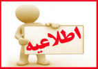 دروس ارائه شده برای دوره کارشناسی ارشد مهندسی پزشکی– بیومتریال نیمسال اول ۱۴۰۴-۱۴۰۵