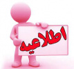 اعلام فراخوان بورس تحصیلی چین - OIC